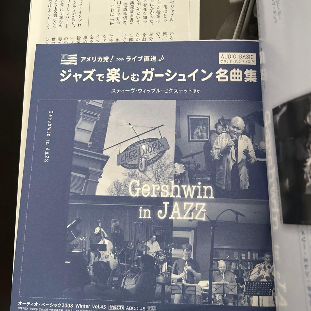 Denon Music Entertainment Audio Basic Vol.44 Vol.48