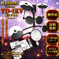 Roland Electronic Drums Td-1Kv V-Drums