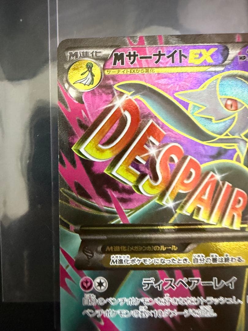 Pok Mon Trading Card Game M Ex Sr Xy11 057/054