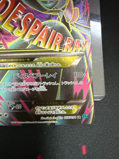 Pok Mon Trading Card Game M Ex Sr Xy11 057/054