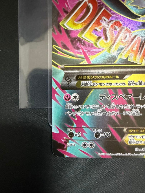 Pok Mon Trading Card Game M Ex Sr Xy11 057/054
