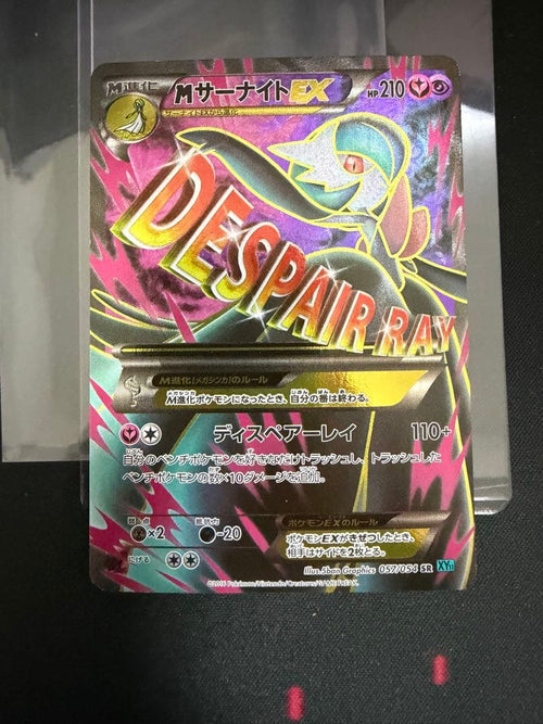 Pok Mon Trading Card Game M Ex Sr Xy11 057/054