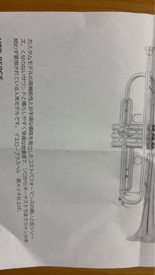 Yamaha Trumpets Ytr-850S