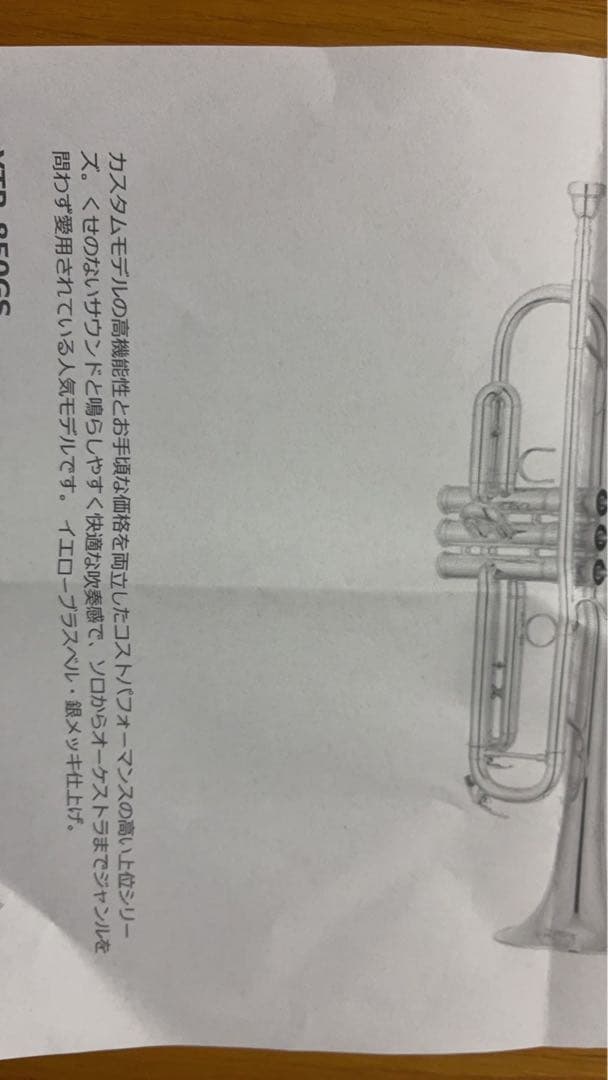 Yamaha Trumpets Ytr-850S