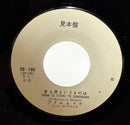 Japanese Music