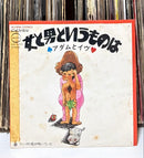 Japanese Music