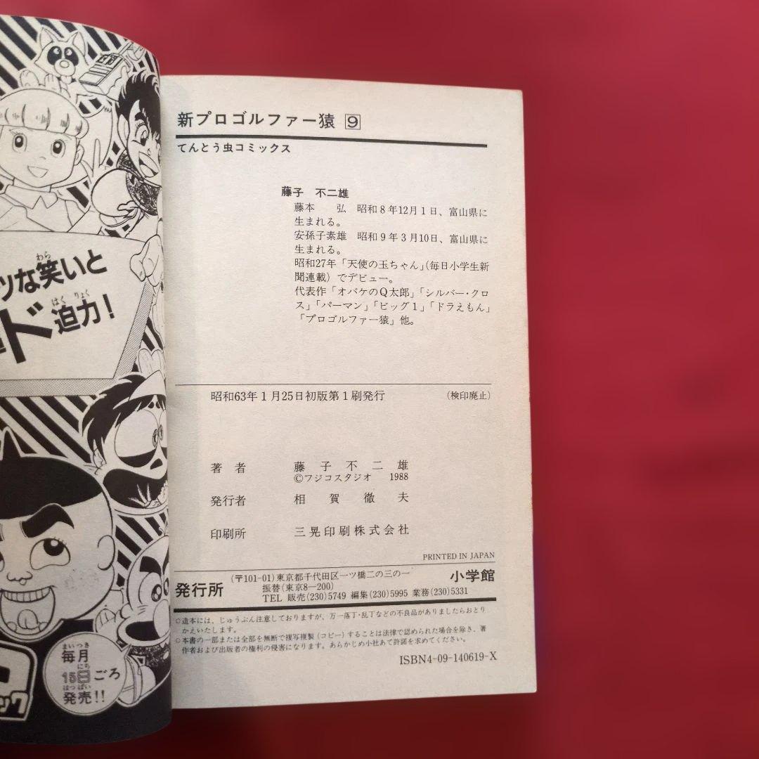 Boy'S Manga 9 10 L