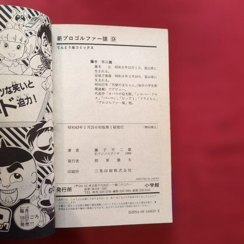 Boy'S Manga 9 10 L