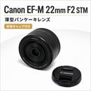 Canon Prime Lenses Ef-M F2 Stm