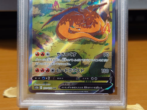 Pokemon Card Game Psa10 V Sar S12A 211/172 Vmax