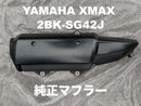 Yamaha Motor Mufflers Xmax 2Bk-Sg42J