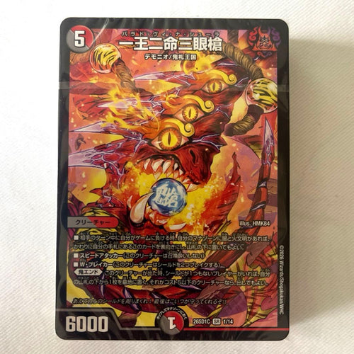 Duel Masters 4C