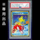 Pokemon Card Game 25Th Psa