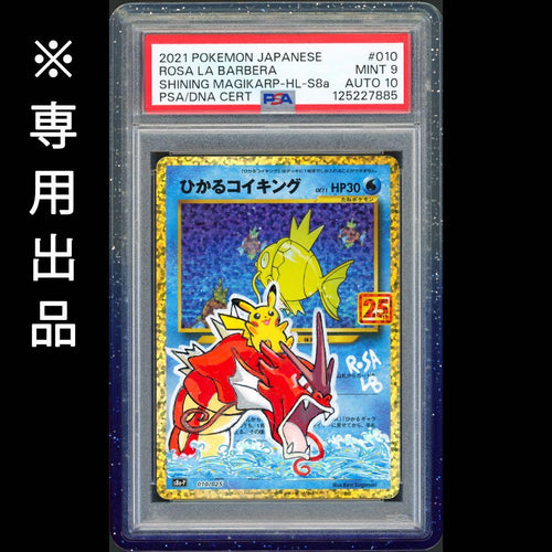 Pokemon Card Game 25Th Psa