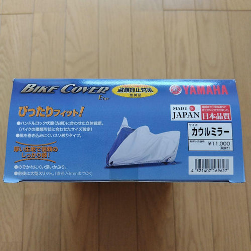 Yamaha Covers E