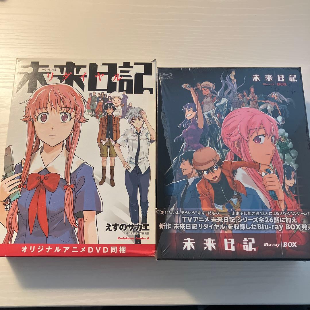 Boy'S Manga Blu-Ray Box
