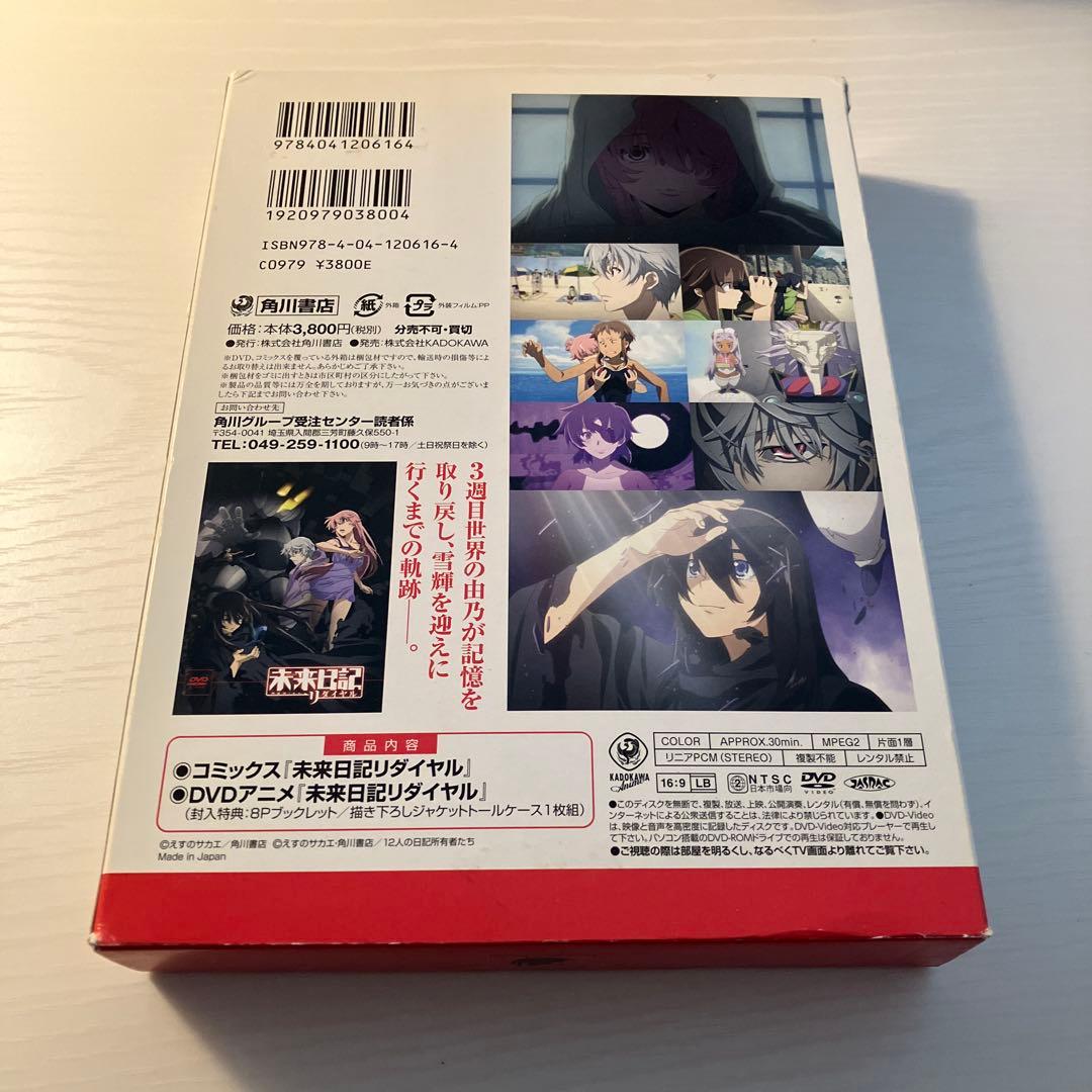 Boy'S Manga Blu-Ray Box