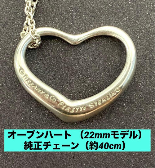 Tiffany Necklaces
