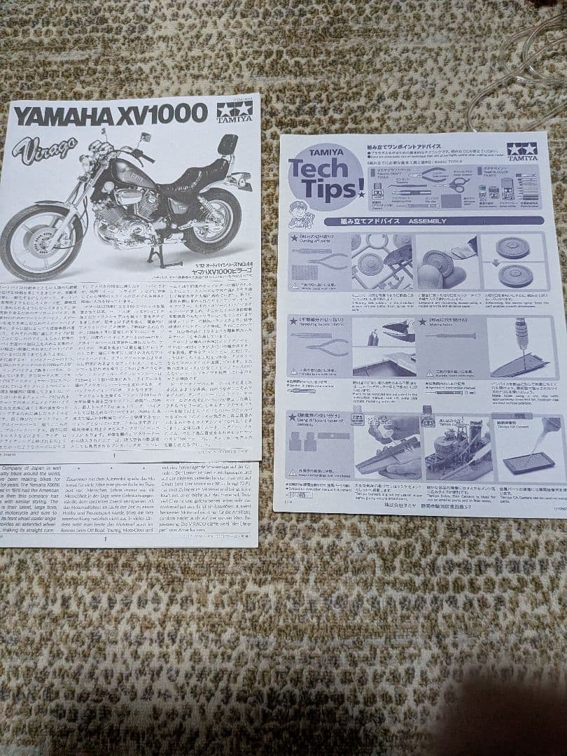 Motorcycles 125 Xv1000