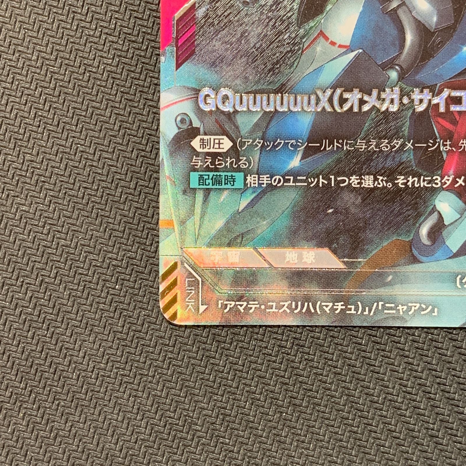 Others 54-070212] Gquuuuuux(