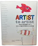 Art Design Music Artist To 23