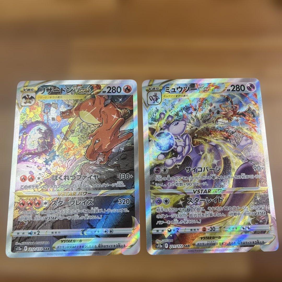 Pokemon Card Game Vstar Sar Vstarsar
