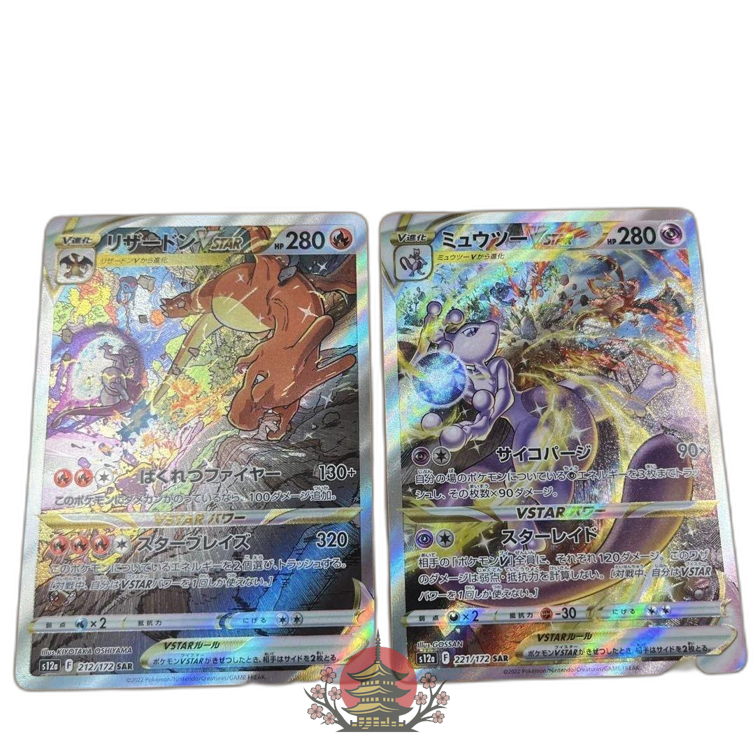 Pokemon Card Game Vstar Sar Vstarsar