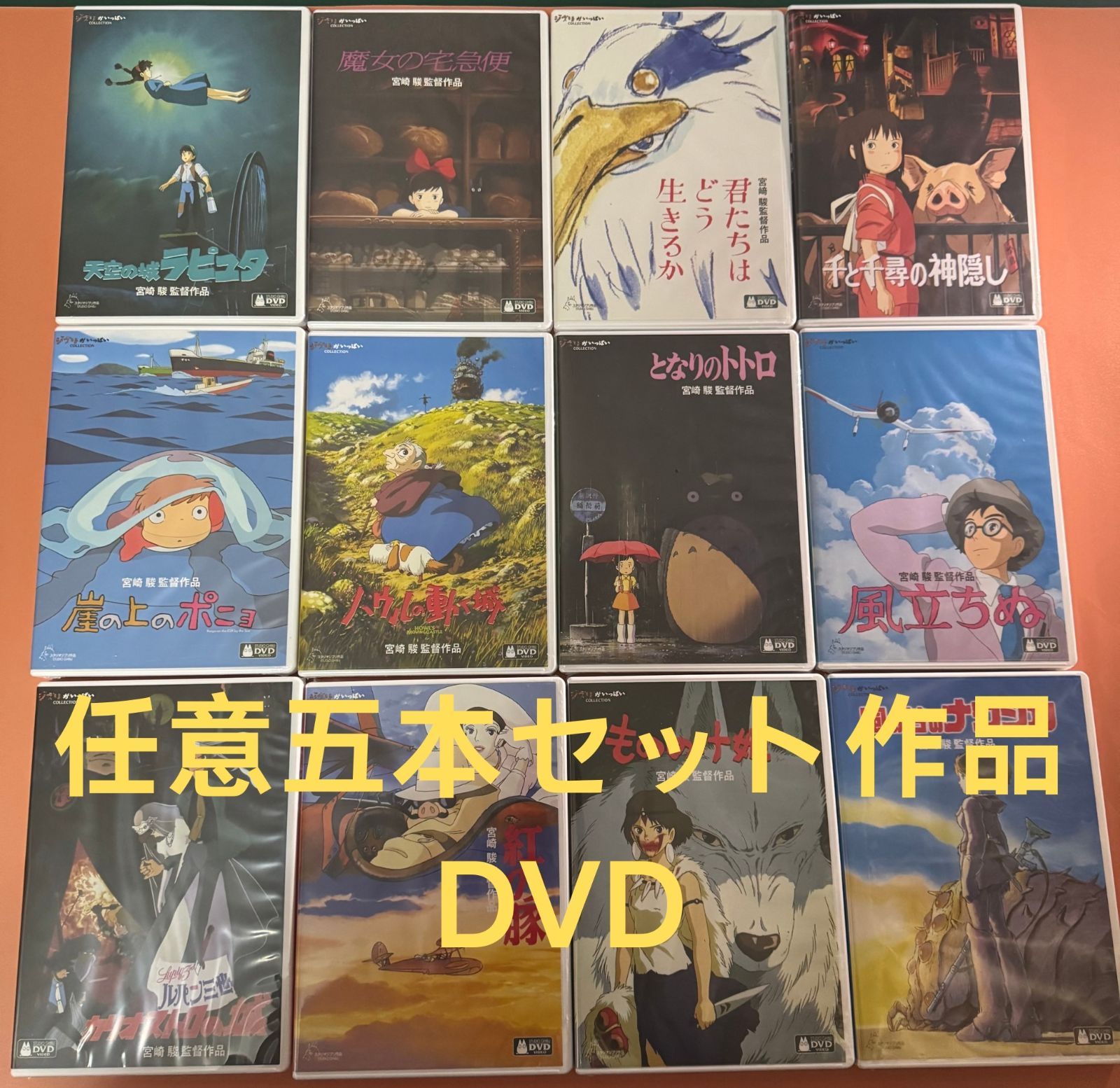 Anime Dvd
