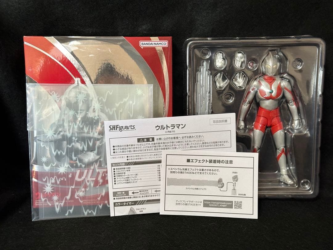 Bandai Ultraman S.H.Figuarts