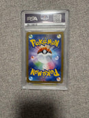 Pok Mon Trading Card Game Ex Sar Psa10