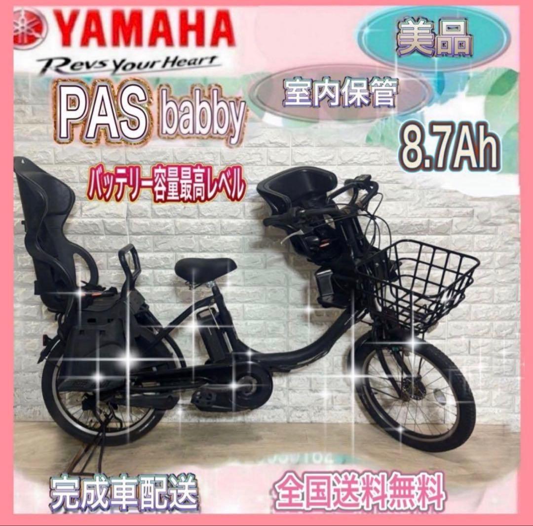 Yamaha With Child Seat 8.7Ah