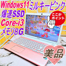 Vaio Windows Laptops Ssd Core-I3 G
