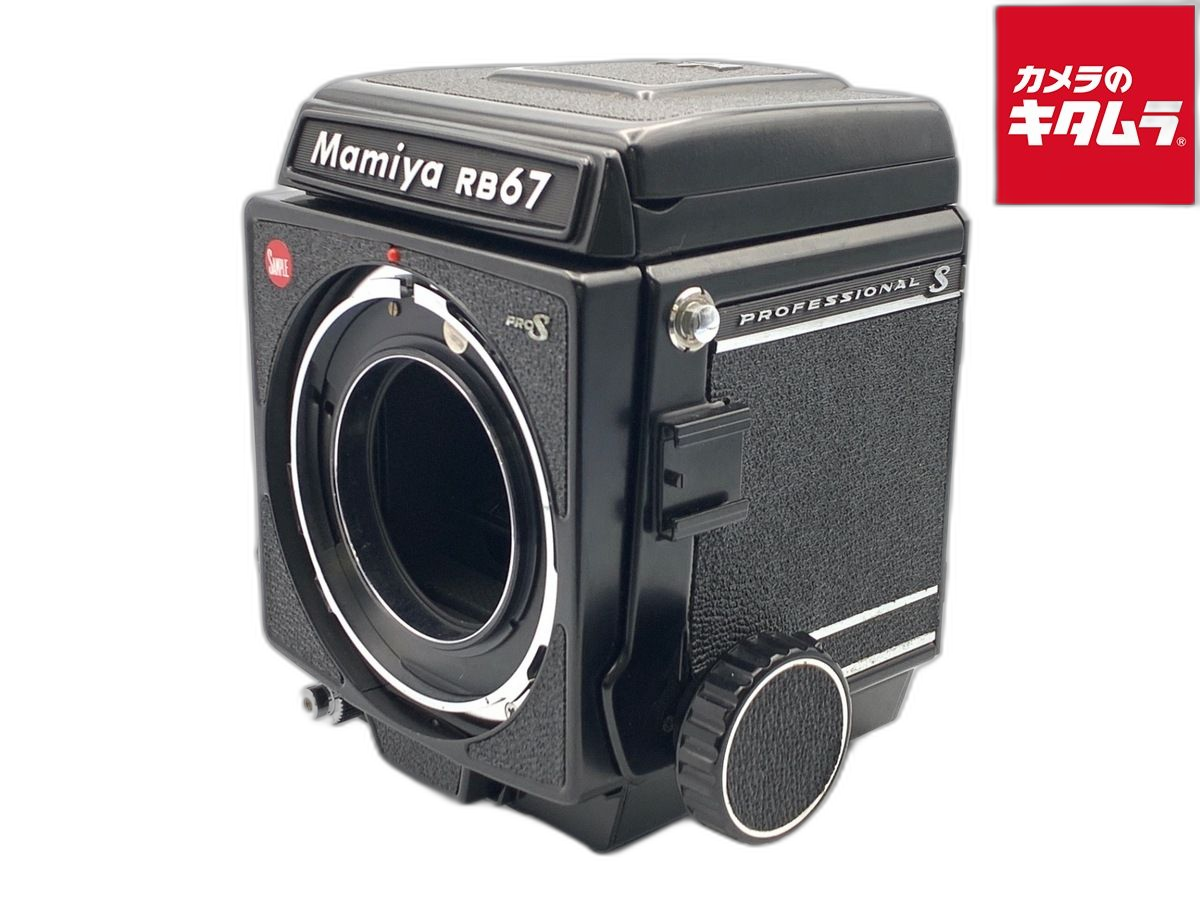 Slr Camera (Film) Rb67 Pro S