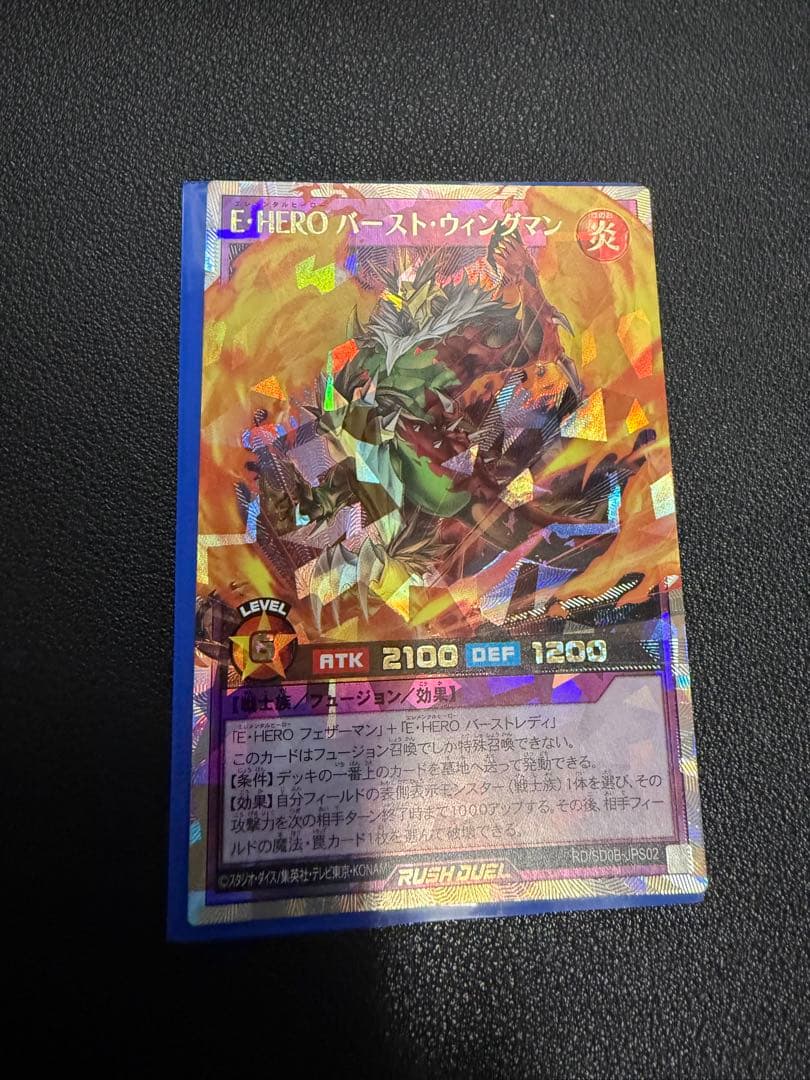 Yu -Gi -Oh! Rush Duel