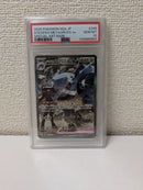 Pok Mon Trading Card Game Psa10 Ex Sar 2025
