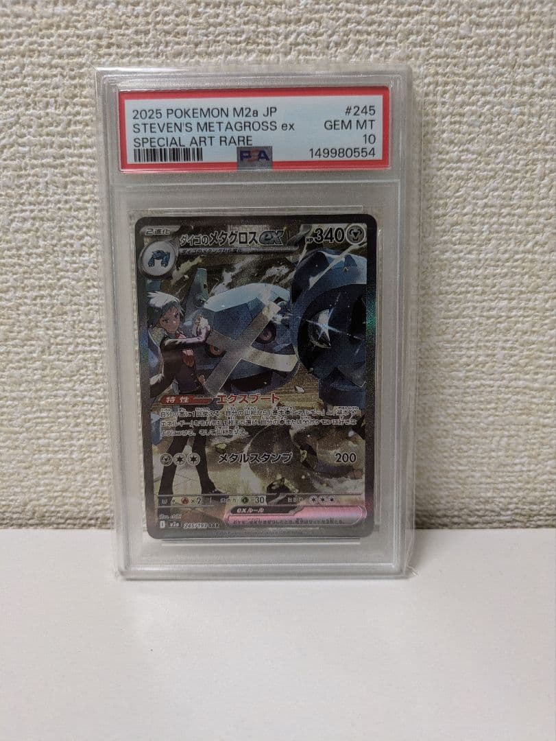 Pok Mon Trading Card Game Psa10 Ex Sar 2025