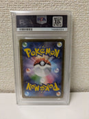 Pok Mon Trading Card Game Psa10 Ex Sar 2025
