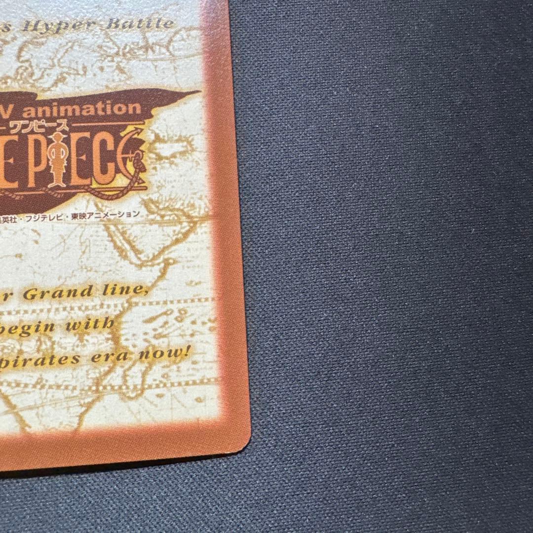One Piece Card Game S76