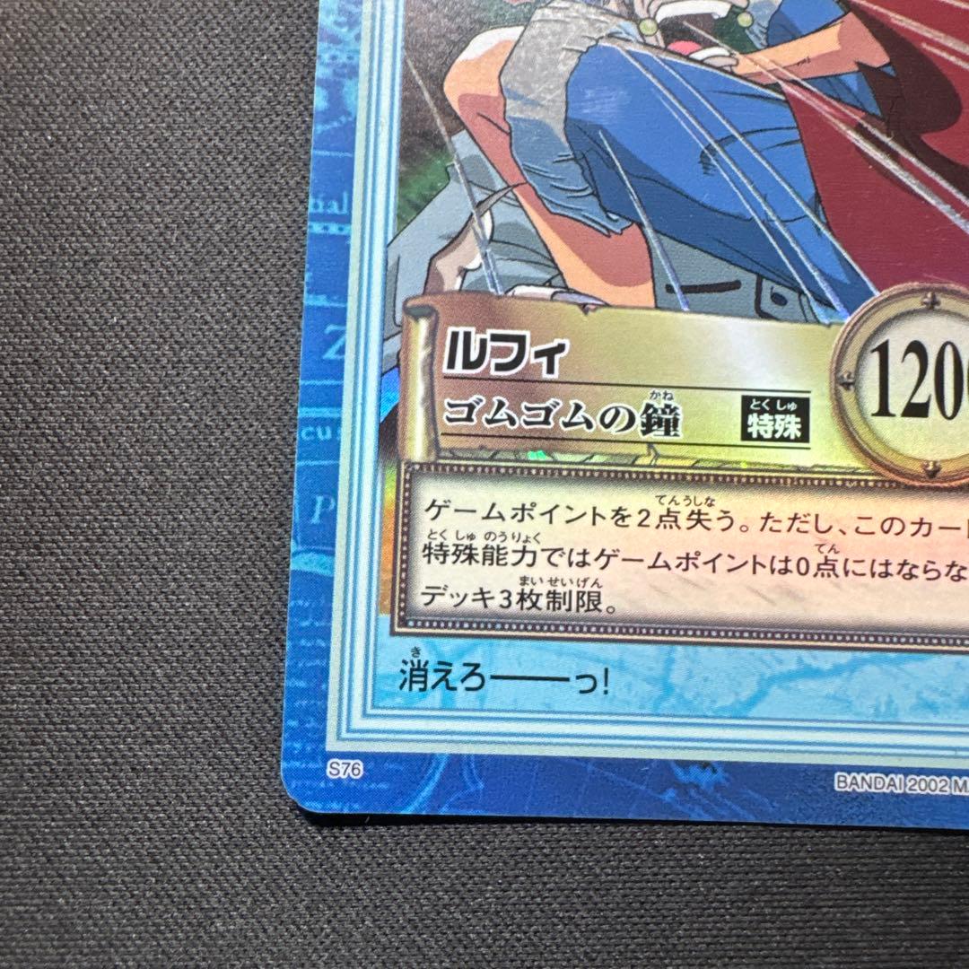 One Piece Card Game S76