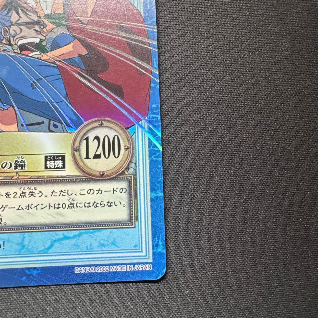 One Piece Card Game S76