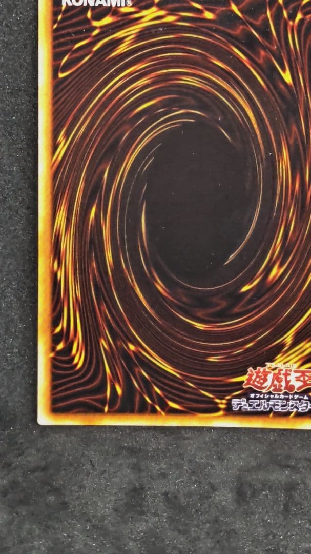Yu -Gi -Oh! Ocg Duel Monsters 1