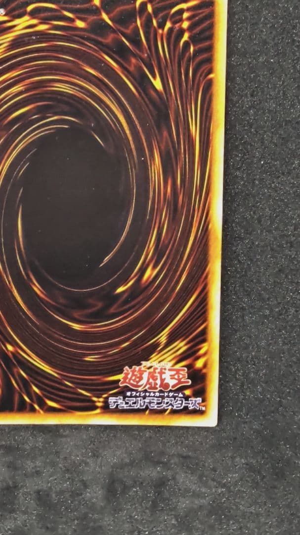 Yu -Gi -Oh! Ocg Duel Monsters 1