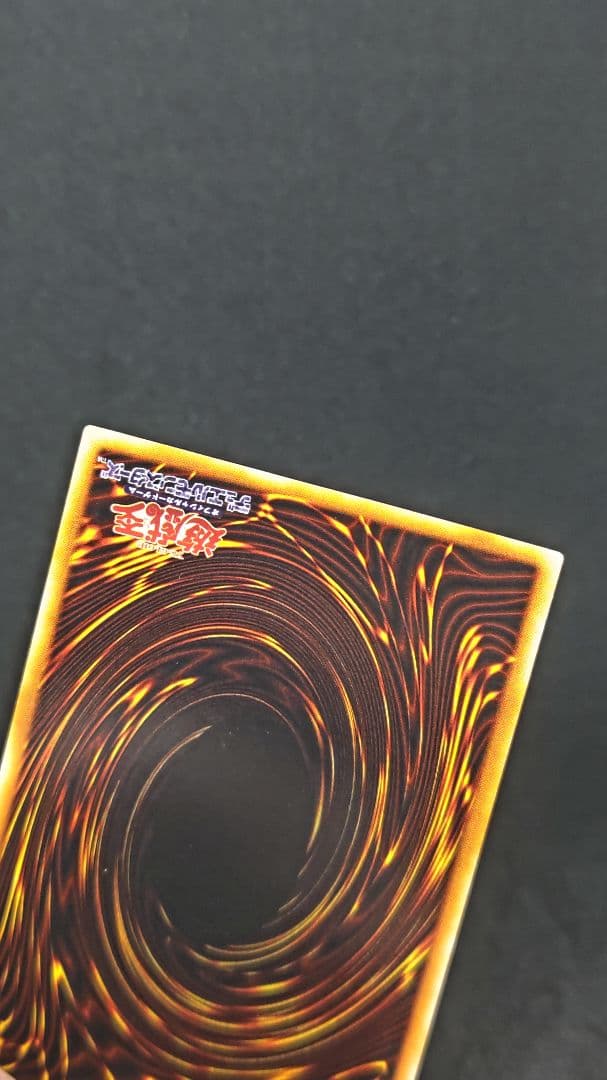 Yu -Gi -Oh! Ocg Duel Monsters 1