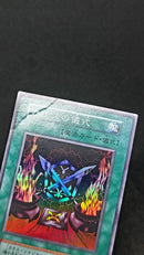 Yu -Gi -Oh! Ocg Duel Monsters 1