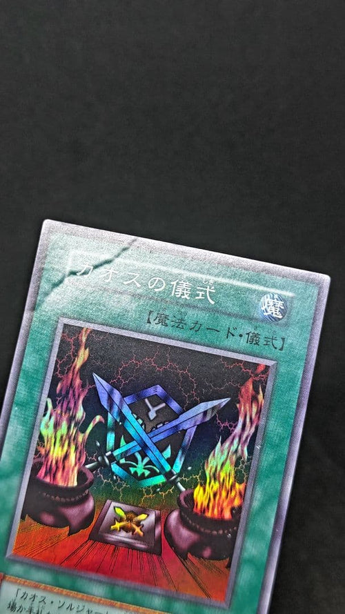 Yu -Gi -Oh! Ocg Duel Monsters 1