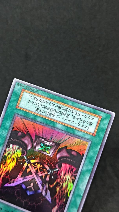 Yu -Gi -Oh! Ocg Duel Monsters 1