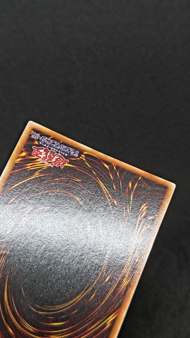 Yu -Gi -Oh! Ocg Duel Monsters 1
