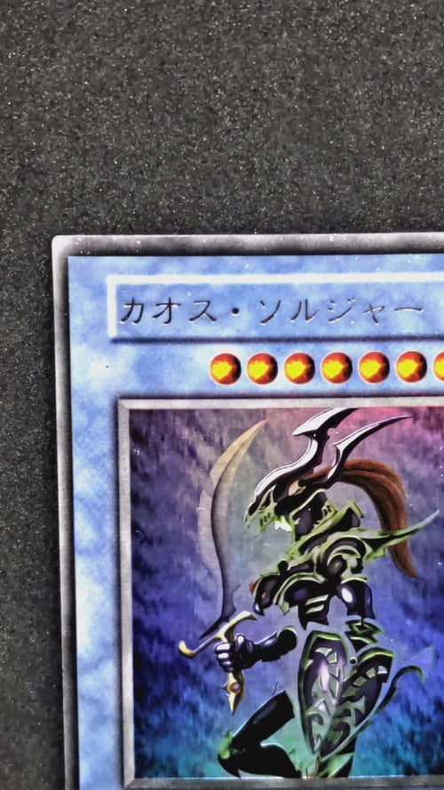 Yu -Gi -Oh! Ocg Duel Monsters 1