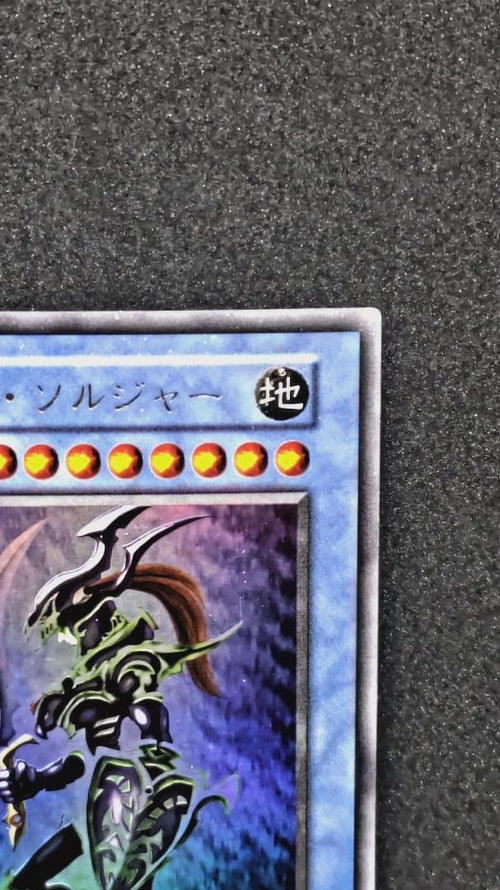 Yu -Gi -Oh! Ocg Duel Monsters 1