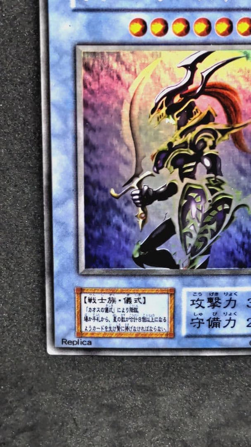 Yu -Gi -Oh! Ocg Duel Monsters 1